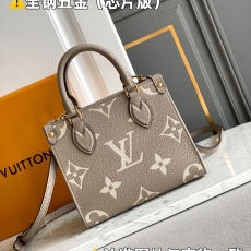 Louis Vuitton Shopping Bags